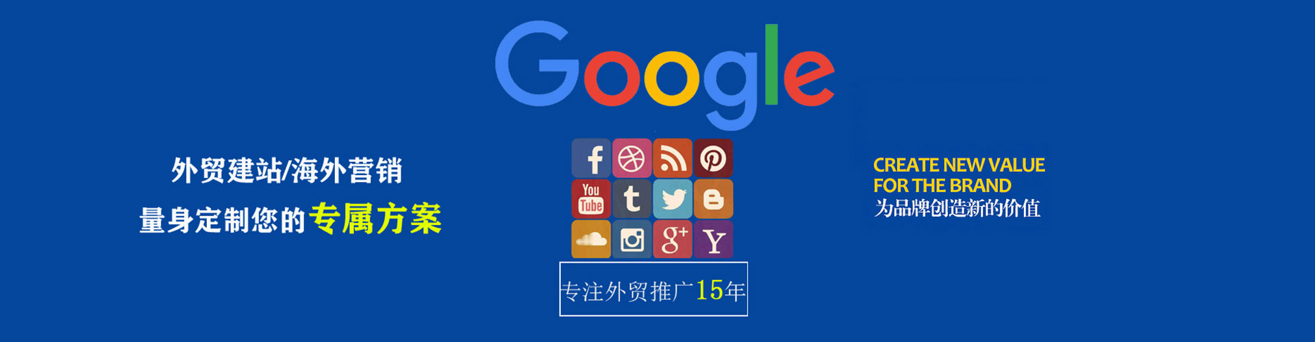 福贡竞价开户推广